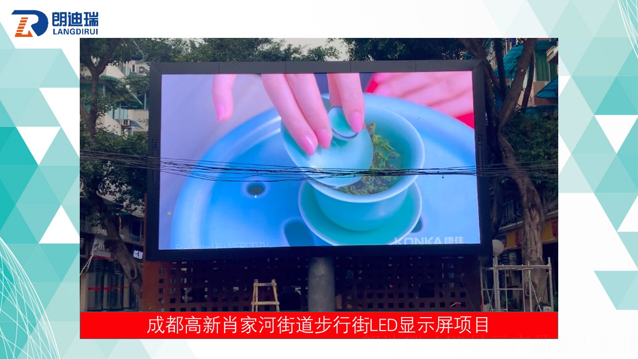 成都肖家河步行街