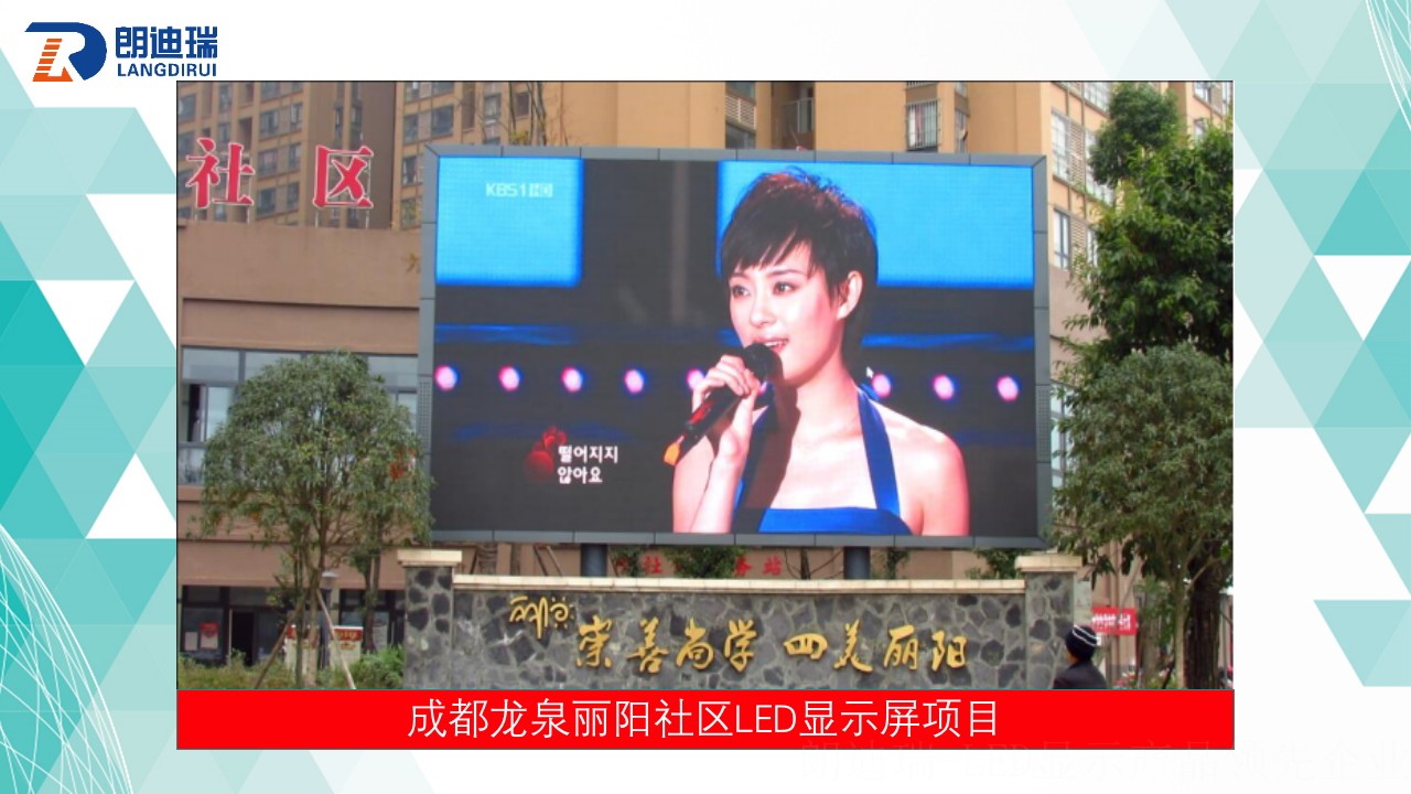 成都龙泉丽阳社区