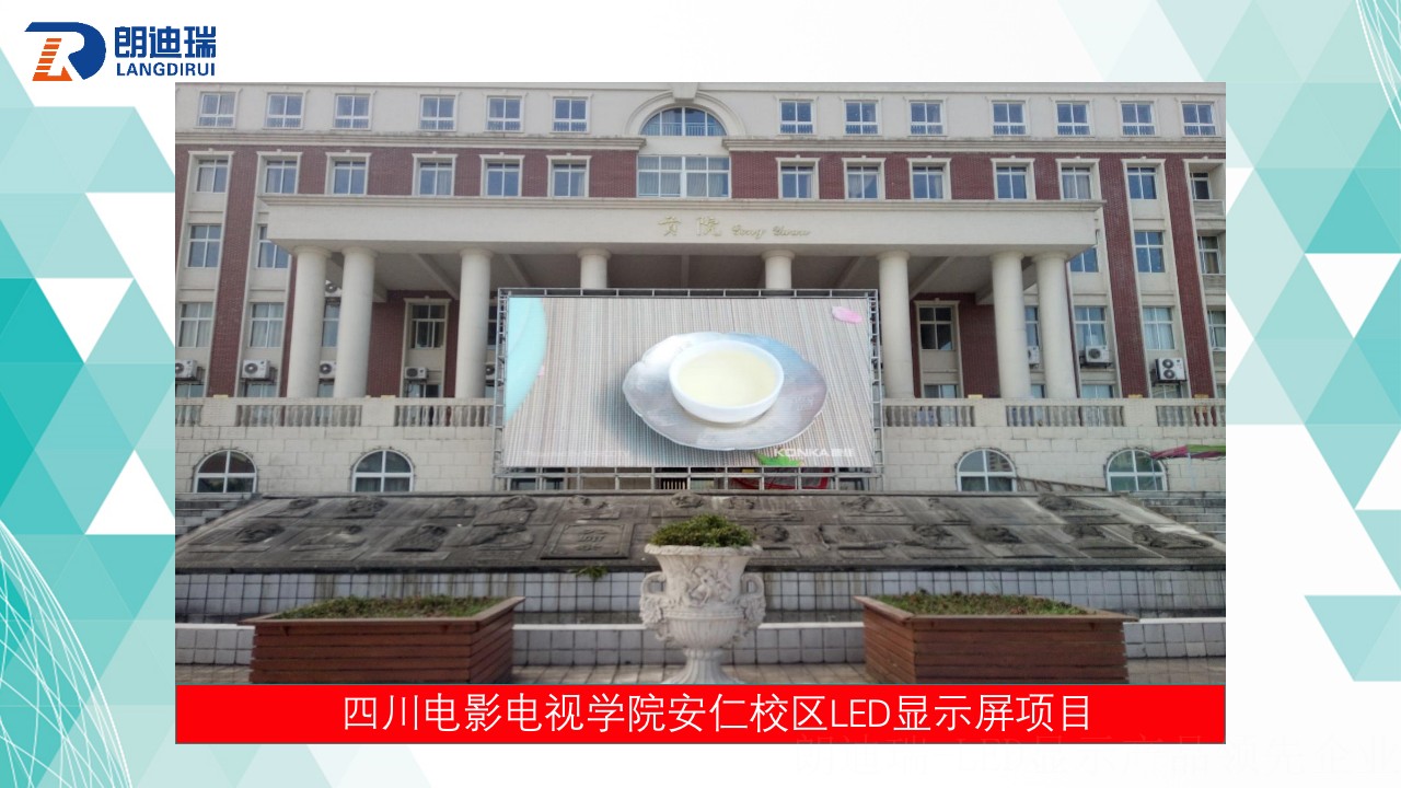 四川电影电视学院安仁校区