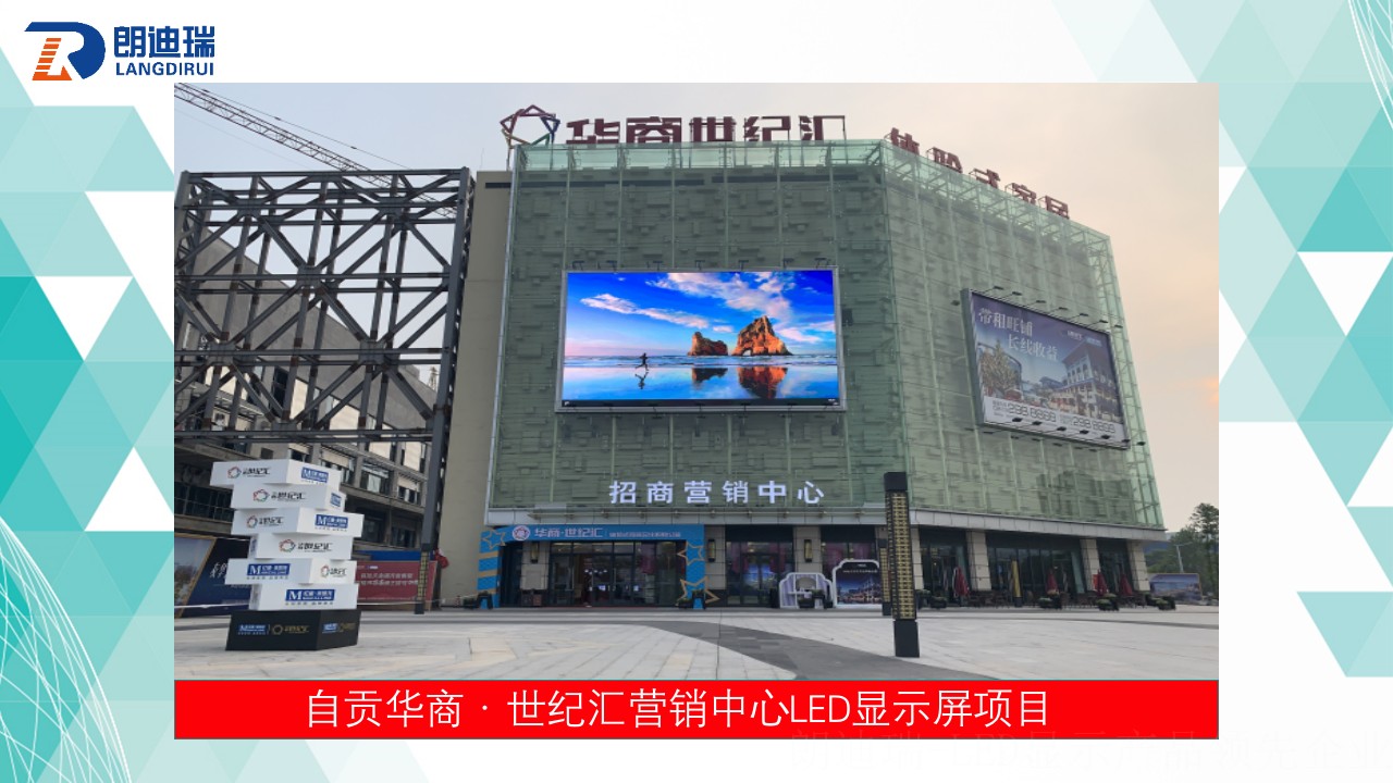四川自贡华商世纪汇